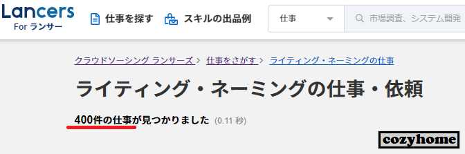 在宅ワークで人気のwebライターとは 仕事内容と求人情報まとめ Cozyhome