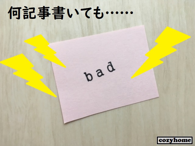 ピンクの付箋に書かれた「bad」の文字